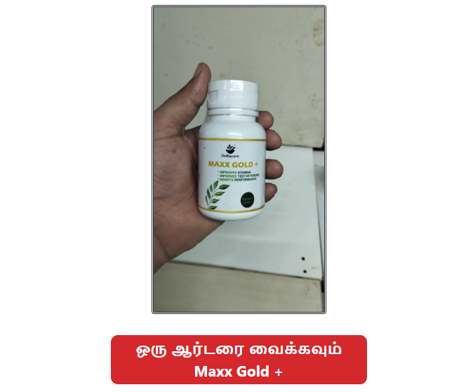 Maxx Gold+ Capsules Reviews