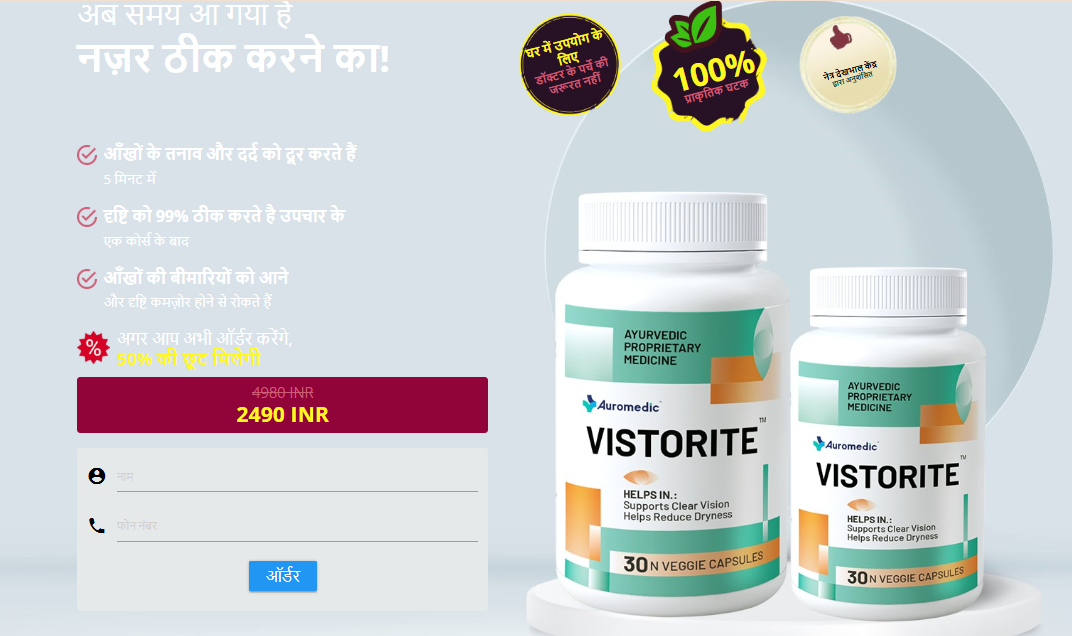 Vistorite Reviews